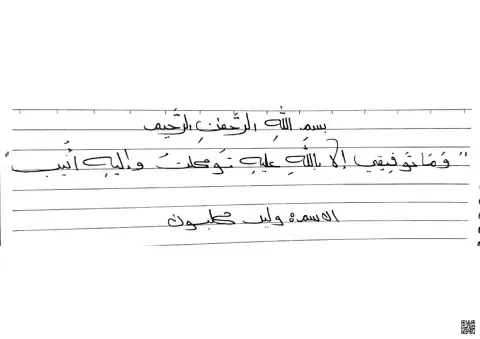 شرح درس ارتباط الجينات وتعدد المجموعات الكروموسومية