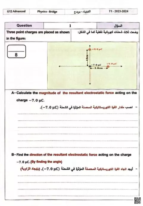أسئلة وزارية سابقة