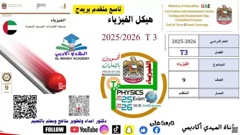 حلول بريدج شرح هيكل الامتحان أسئلة تدريبية