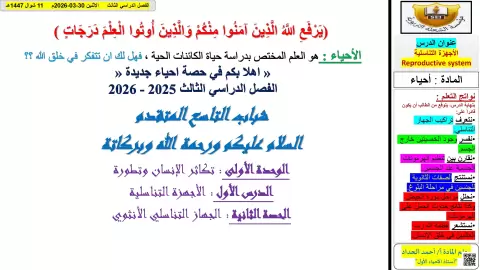 الجهاز التناسلي الانثوي