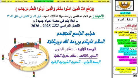 نظام دورة الخلية - الدورة الطبيعية للخلية