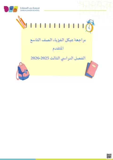 حقيبتي التدريبية كراسة تدريبية