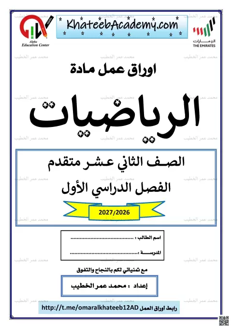 أوراق عمل مهمة
