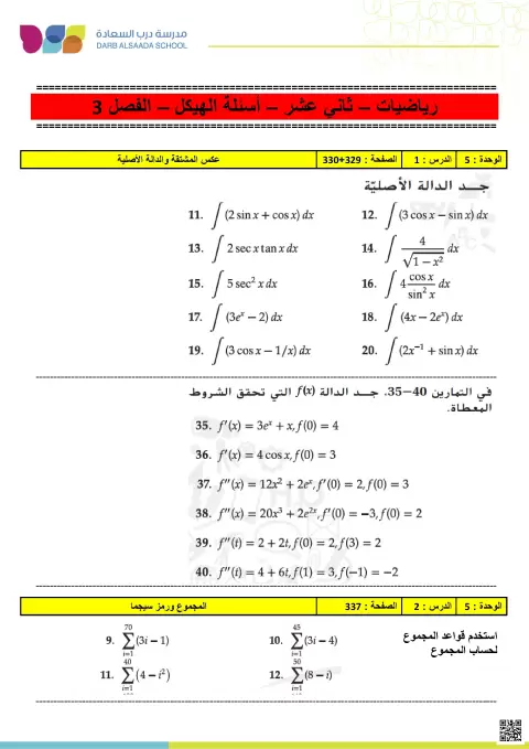 مراجعة هيكل الامتحان كراسة تدريبية