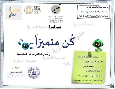 مذكرات مهارات كن متميزا أسئلة وتدريبات