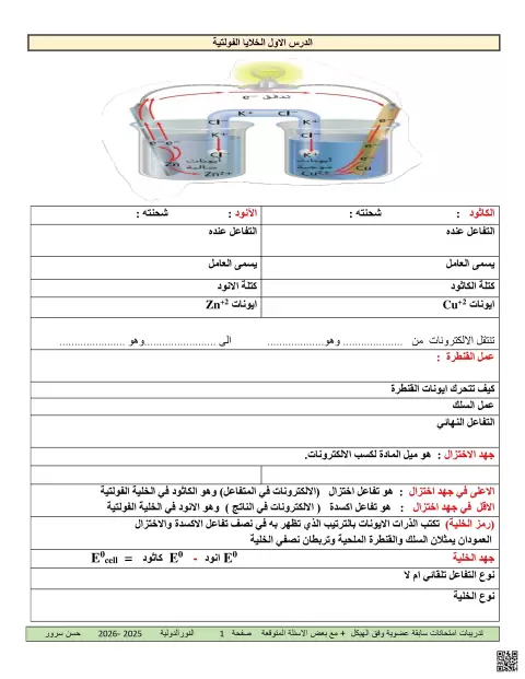 هيكل امتحان أسئلة تدريبات الفصل الثالث الأحداث غير محلول