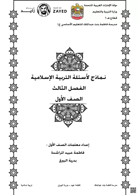 نماذج أسئلة غير محلول