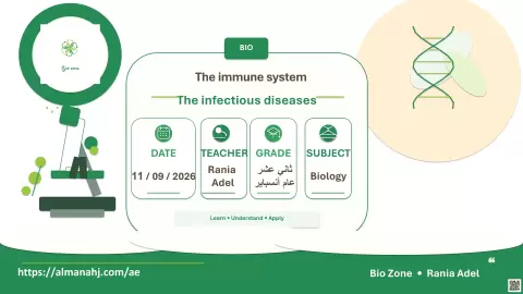 infectious diseases -عام أنسباير