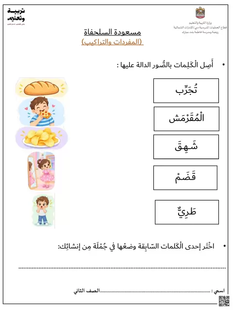 أوراق عمل مسعودة السلحفاة