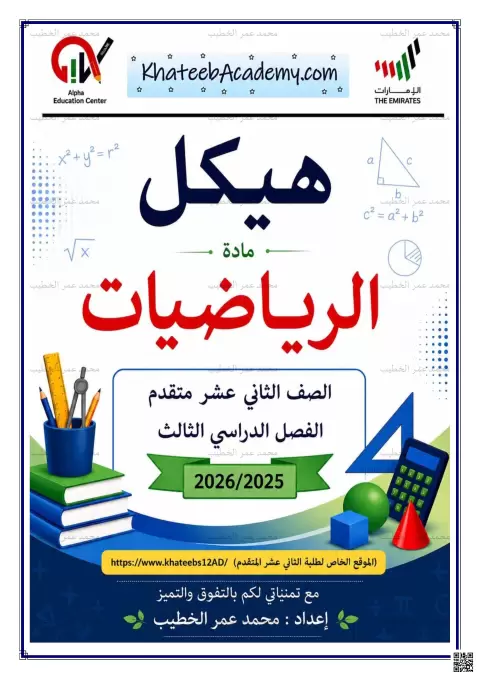 أسئلة غير محلولة وفق الهيكل
