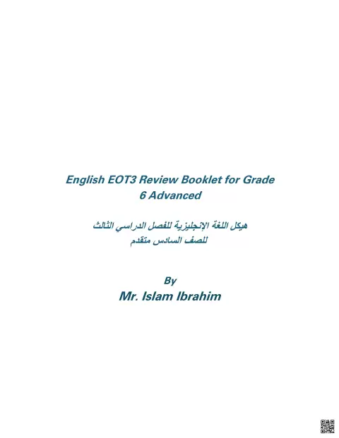 هيكل الامتحان أسئلة وتدريبات 2026م