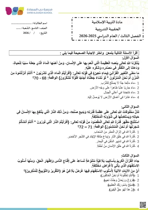 الحقيبة التدريبية