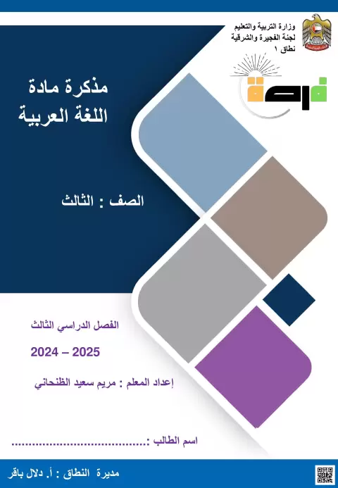 مذكرة وفق الهيكل 2026