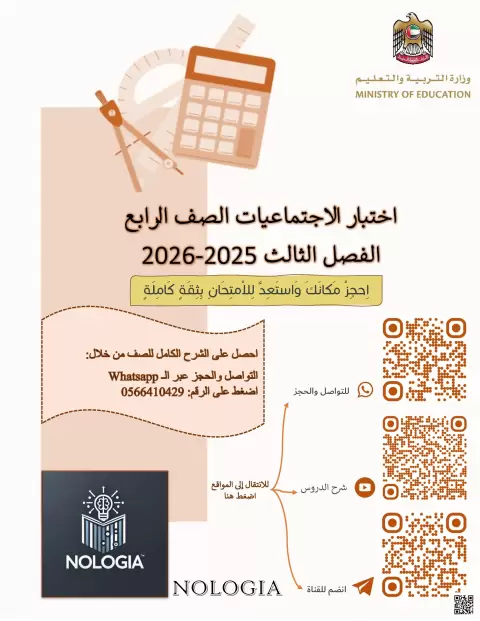اختبار بحسب الهيكل 2026