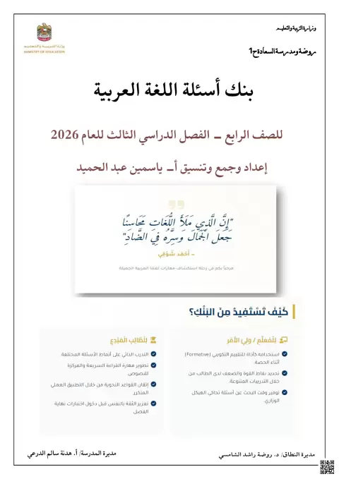 بنك أسئلة وتدريبات محلولة