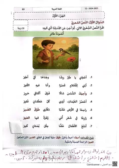 اختبار أسئلة وتدريبات غير محلول نموذج 6