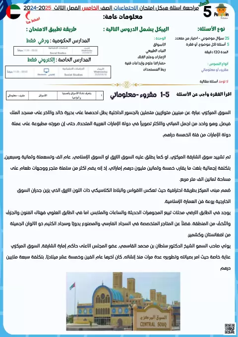 مراجعة أسئلة هيكل امتحان نهائي غير محلول