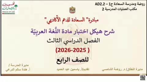 مراجعة وشرح للهيكل