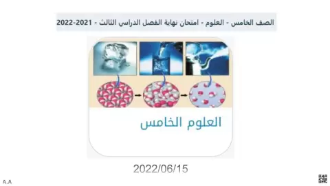 نموذج لاختبار نهائي سابق