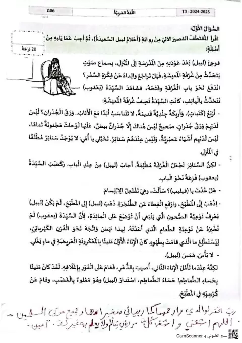 اختبار سابق للعام 2025