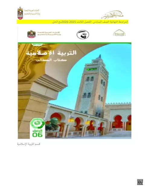 هيكل المراجعة النهائية