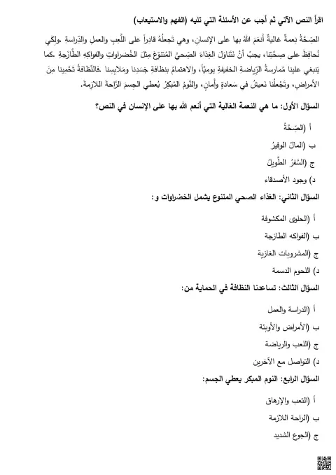 النموذج الرابع همم غير محلول