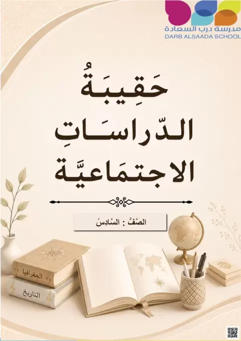 كراسة التدريبات