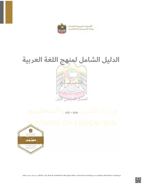 الدليل الشامل