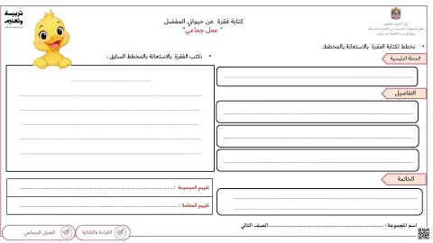 كتابة فقرة عن حيواني المفضل