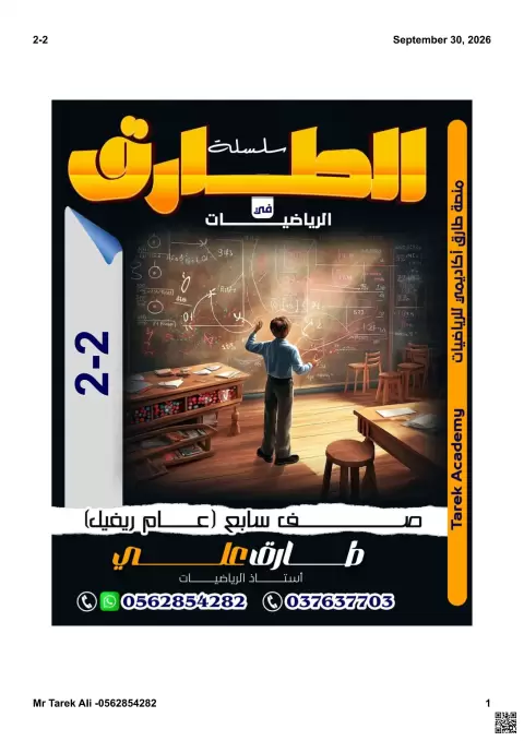 حساب الضرائب والتكلفة الإجمالية