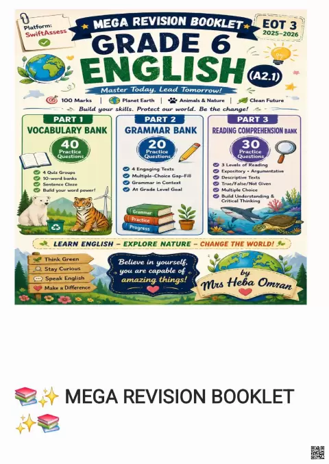 Mega Revision Booklet وفق الهيكل الوزاري