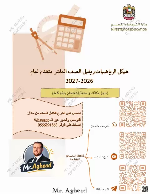 تجميع الهيكل 2027