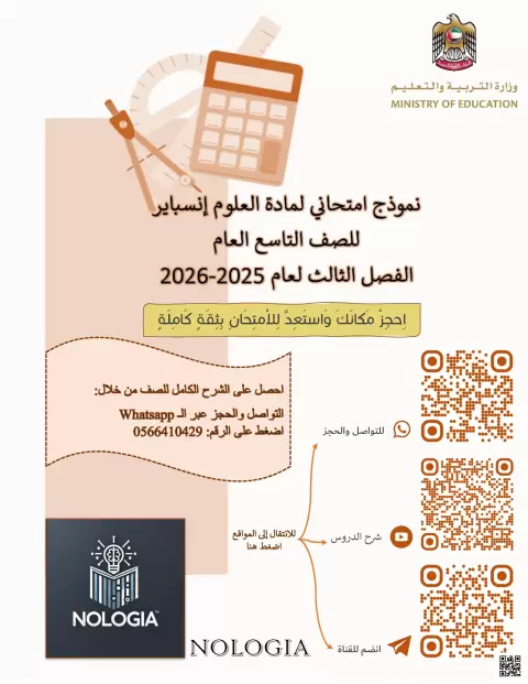 نموذج امتحاني تدريبي غير محلول انسباير
