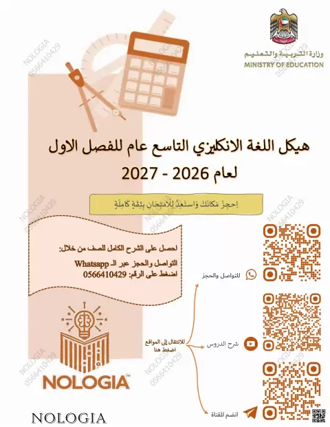 هيكل مراجعة المفردات اللغوية (محلول)