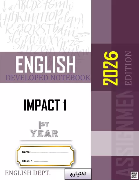 Engliish Developed Notebook lmpact للصف الأول الإعدادي