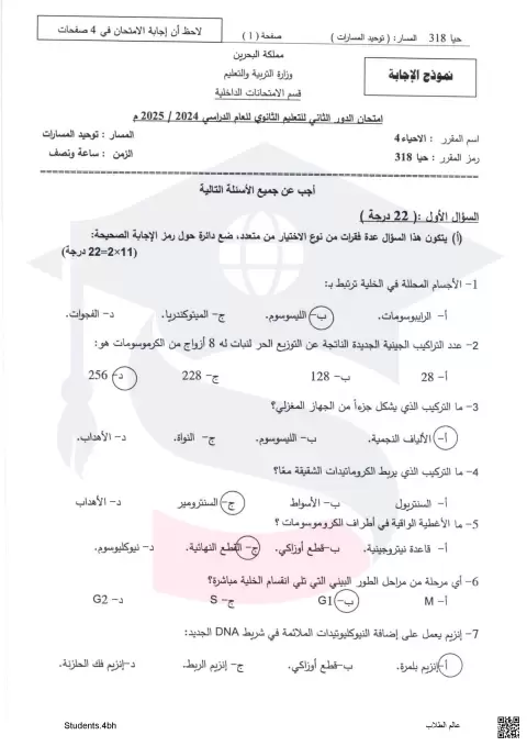 إجابة المقرر 318