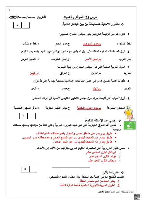مذكرة تدريبات وأسئلة محلولة في