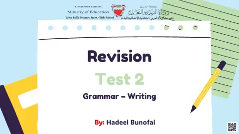 مراجعة قواعد