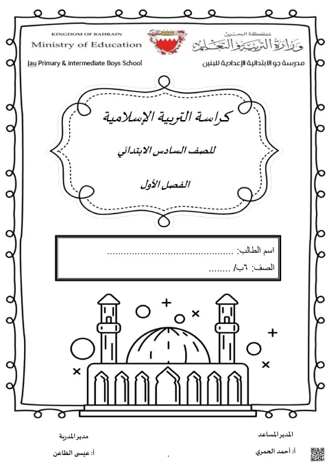 كراسة أنشطة وتدريبات