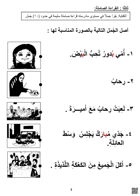 نموذج اختبار