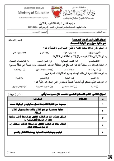 مراجعة شاملة للوقفة التقويمية الأولى