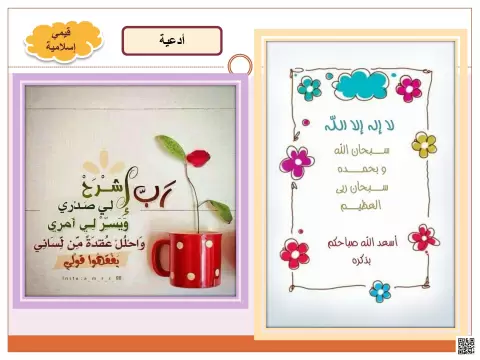 عرض تقديمي لدرس المتجهات إيجاد المحصلة بطريقة الحساب