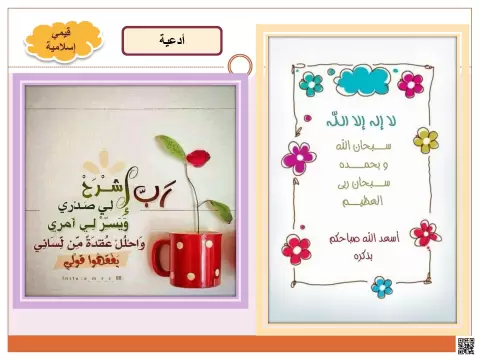 عرض تقديمي لدرس المتجهات وإيجاد المحصلة بطريقة الحساب