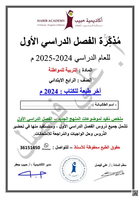 ملخص دروس