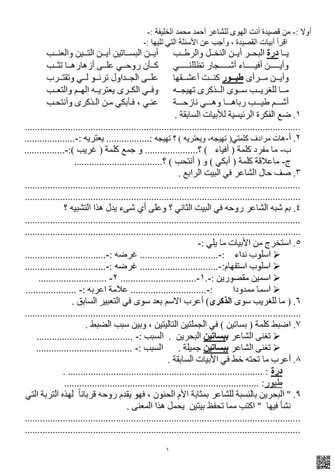 مذكرة مراجعة شاملة لاختبارات