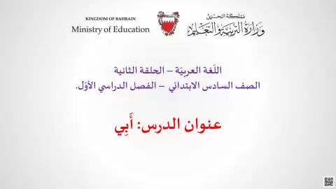 شرح قصيدة أبي