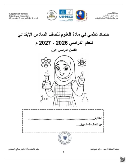 حصاد تعلمي