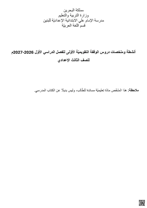 ملخص تحليل وشرح قصيدة أنت الهوى