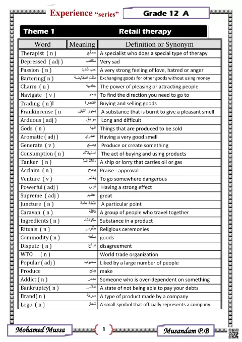 Experience series - Vocabulary and Exercises