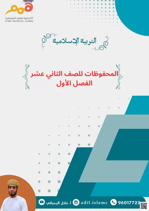 المحفوظات